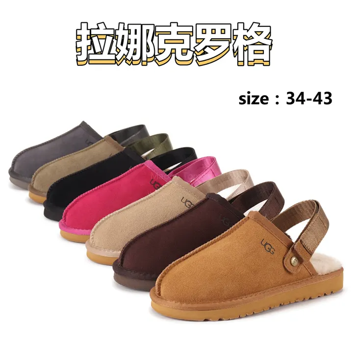 UGG 4233