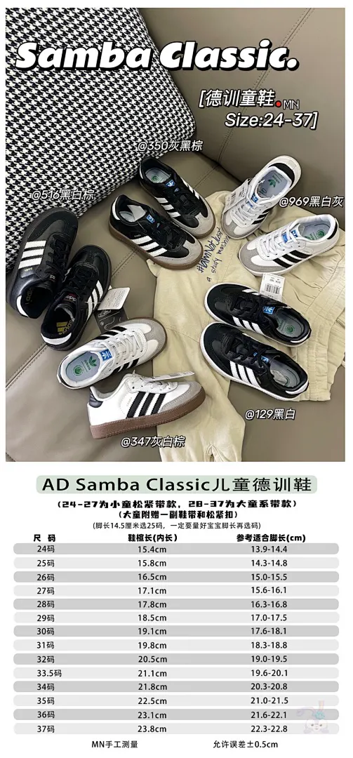 Adidas 4509