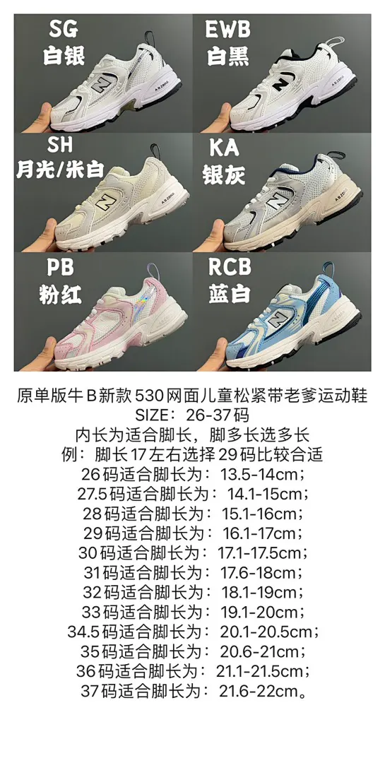 New Balance 5141