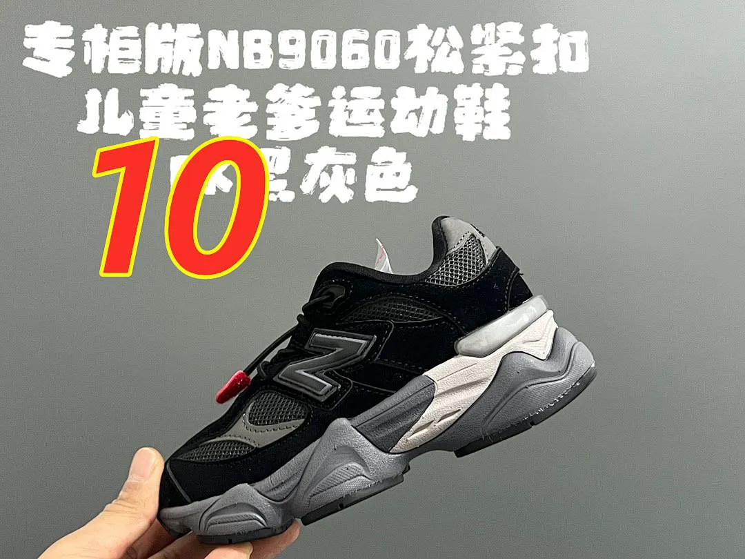 NB9060-KIDS 5234J תמונה 11