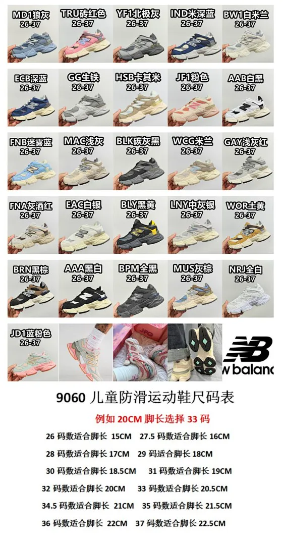 NB9060-KIDS 5234J תמונה 27