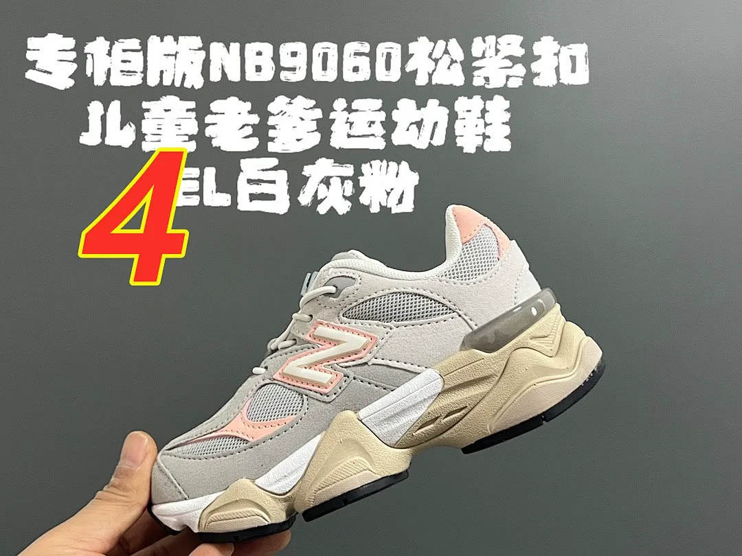 NB9060-KIDS 5234J תמונה 4