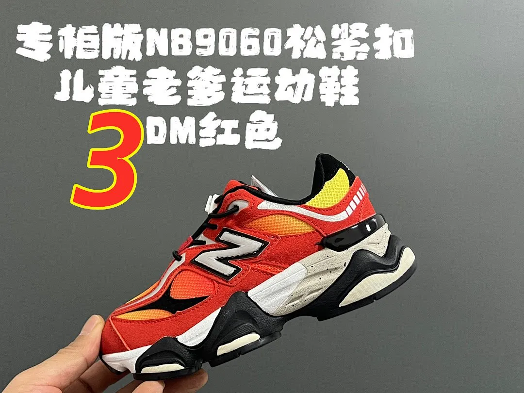 NB9060-KIDS 5234J תמונה 5