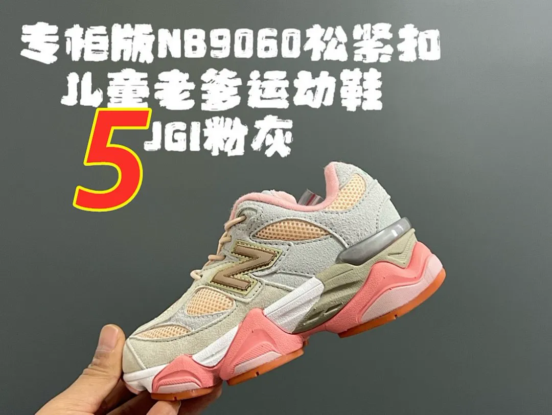 NB9060-KIDS 5234J תמונה 6