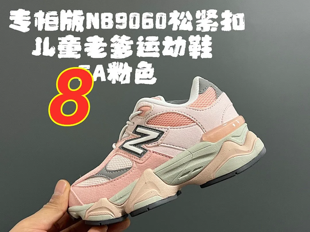 NB9060-KIDS 5234J תמונה 9