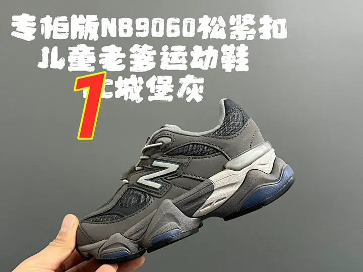 NB9060-KIDS 5234J