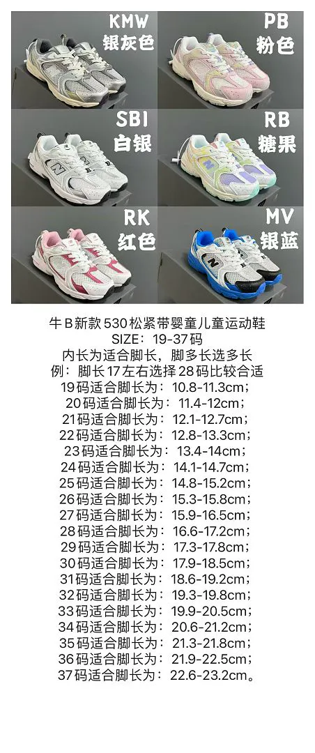 New Balance 5348F תמונה 38