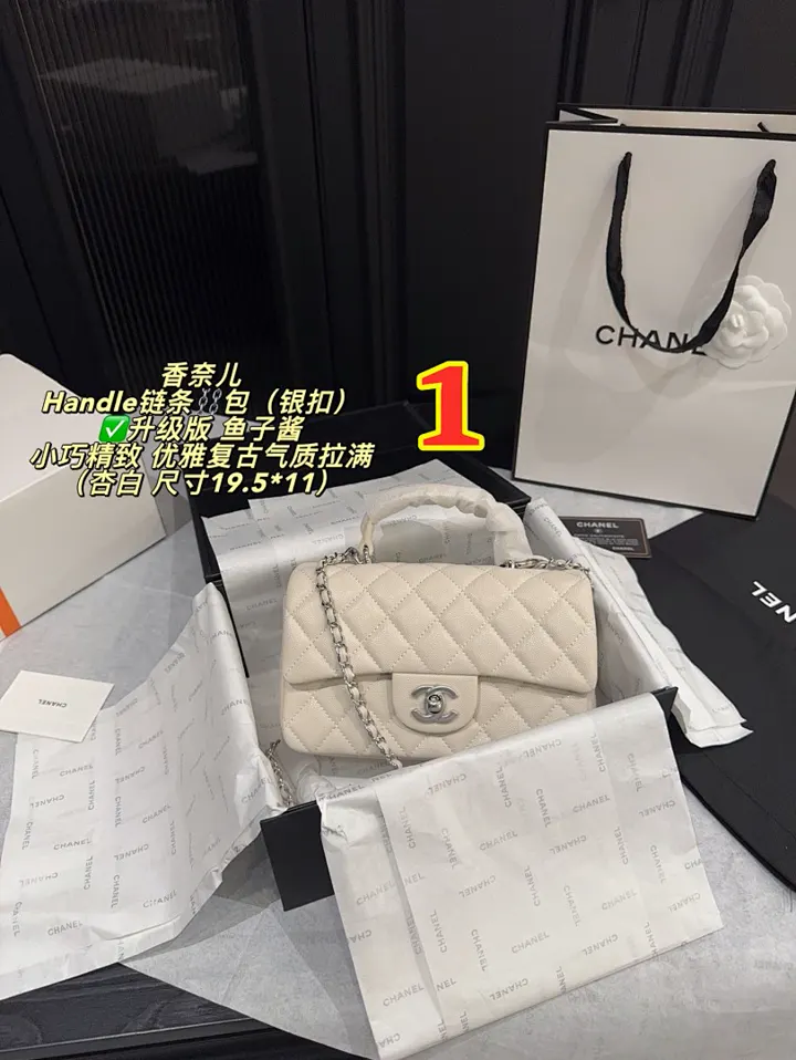 Chanel 6018