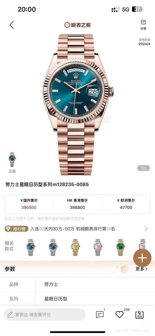 Rolex 6441 תמונה 2