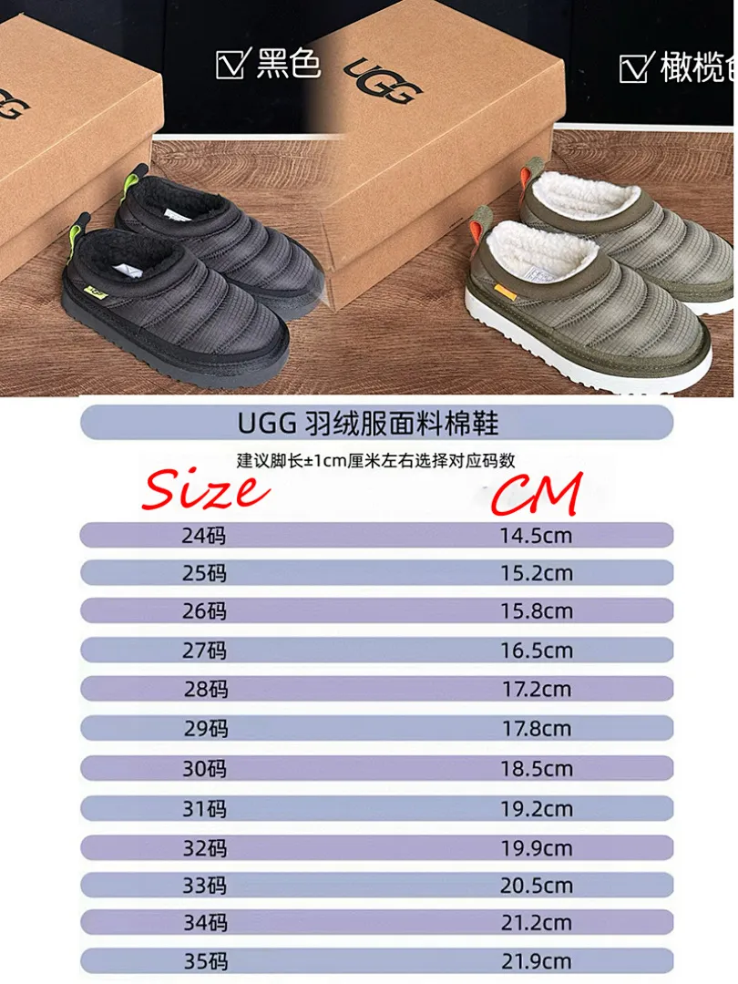UGG SDFS תמונה 2
