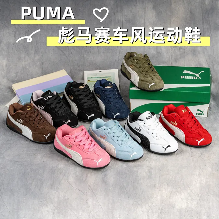 PUMA VH26